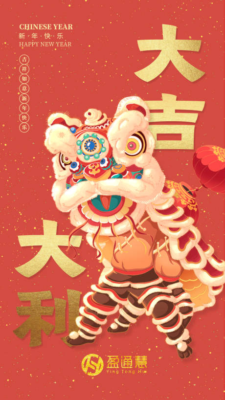 源文件下载【享设计】搜索编号：97550008102072388【虎年大吉插画海报】