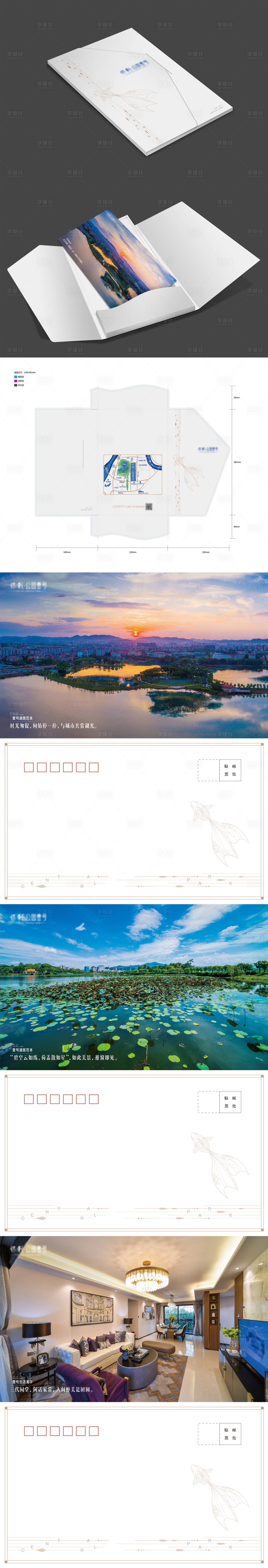 源文件下載【享設計】搜索編號：71460007935418694【明信卡封裝】