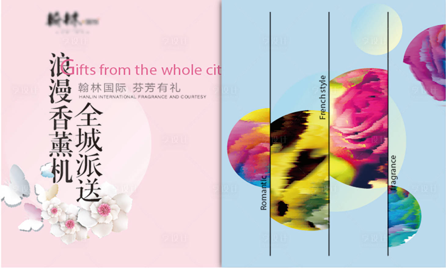 源文件下载【香薰机活动】编号：71130007846905051