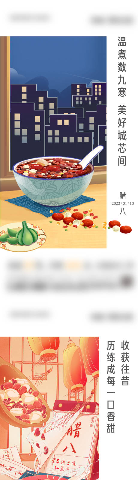 源文件下载【腊八手绘节气海报】编号：18430008014345325