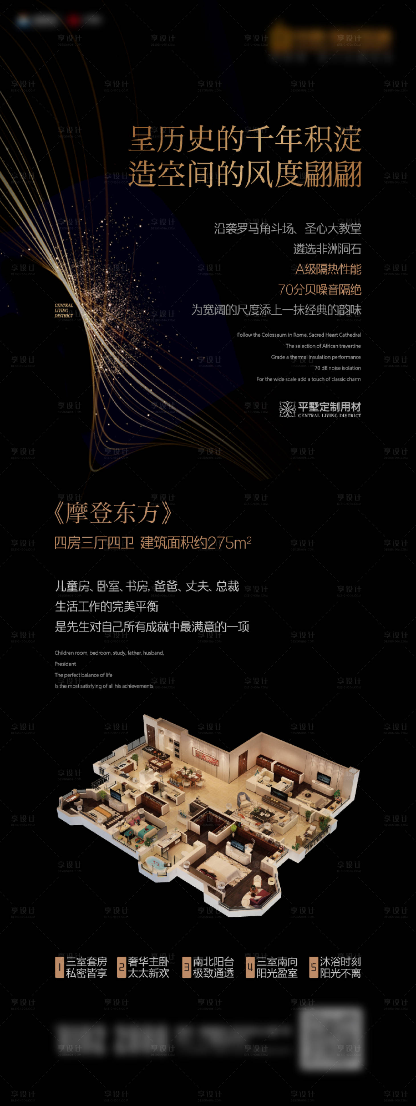 源文件下载【享设计】搜索编号：60050007923688974【地产户型价值点刷屏稿】