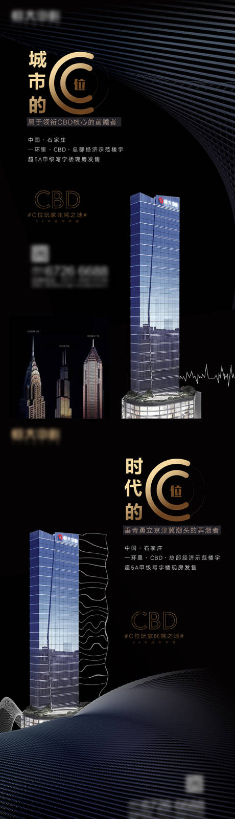 源文件下载【享设计】搜索编号：71630007847538836【地产写字楼系列海报】