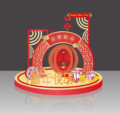 红色喜庆新年商超美陈-源文件【享设计】