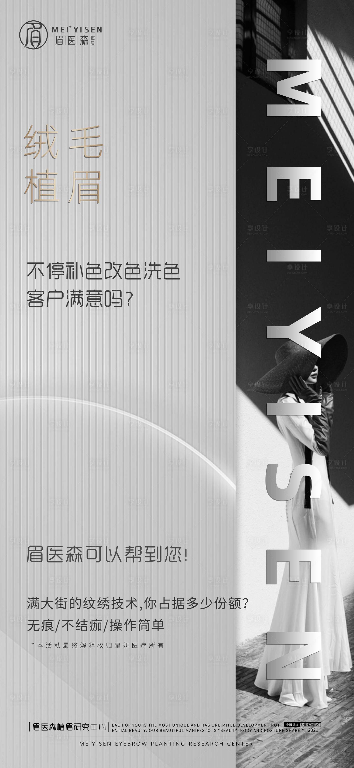 源文件下載【享設計】搜索編號：53180007963916652【微商造勢招募活動展架】