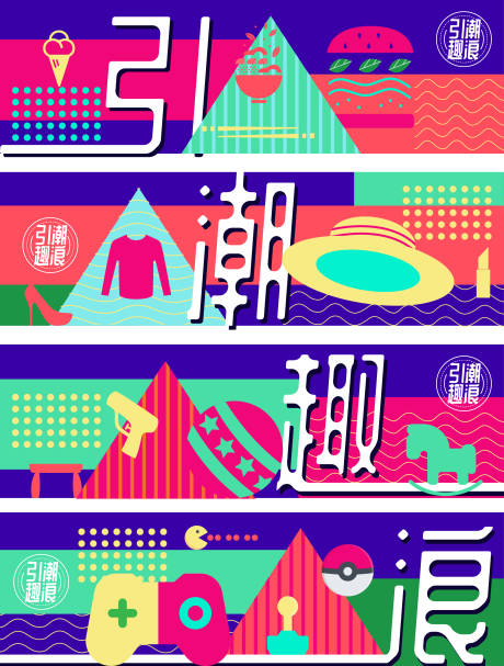 源文件下載【波普孟菲斯時(shí)尚海報(bào)】編號(hào)：40760008181613239