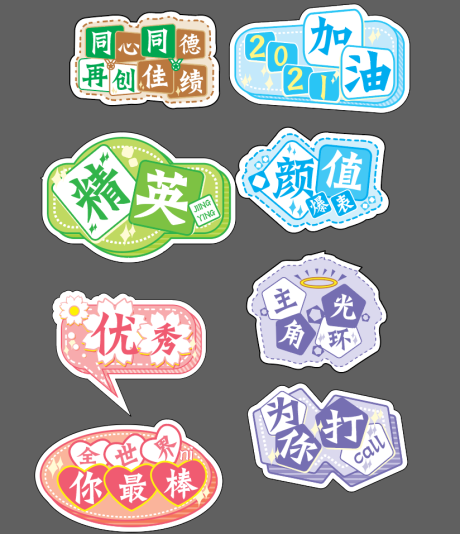 源文件下載【享設計】搜索編號：97300008153788730【手舉牌/卡通】