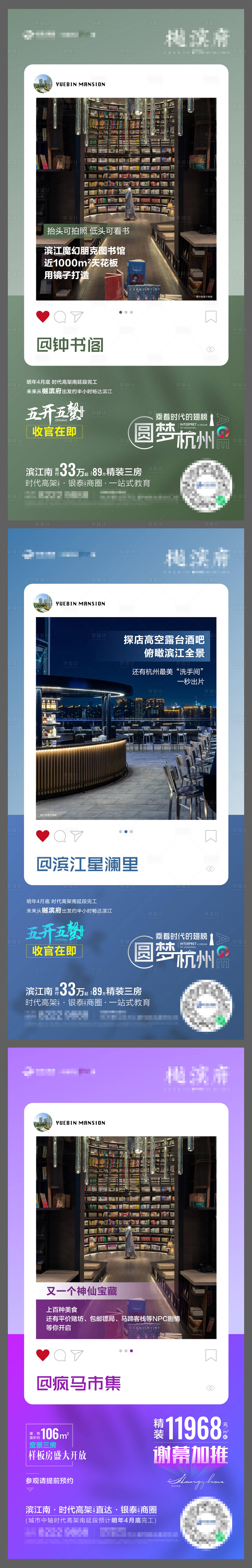 源文件下载【网红打卡系列贴片】编号：43690008250214343