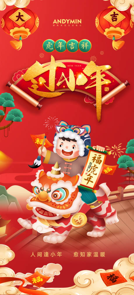 源文件下载【小年】编号：82160008137206556
