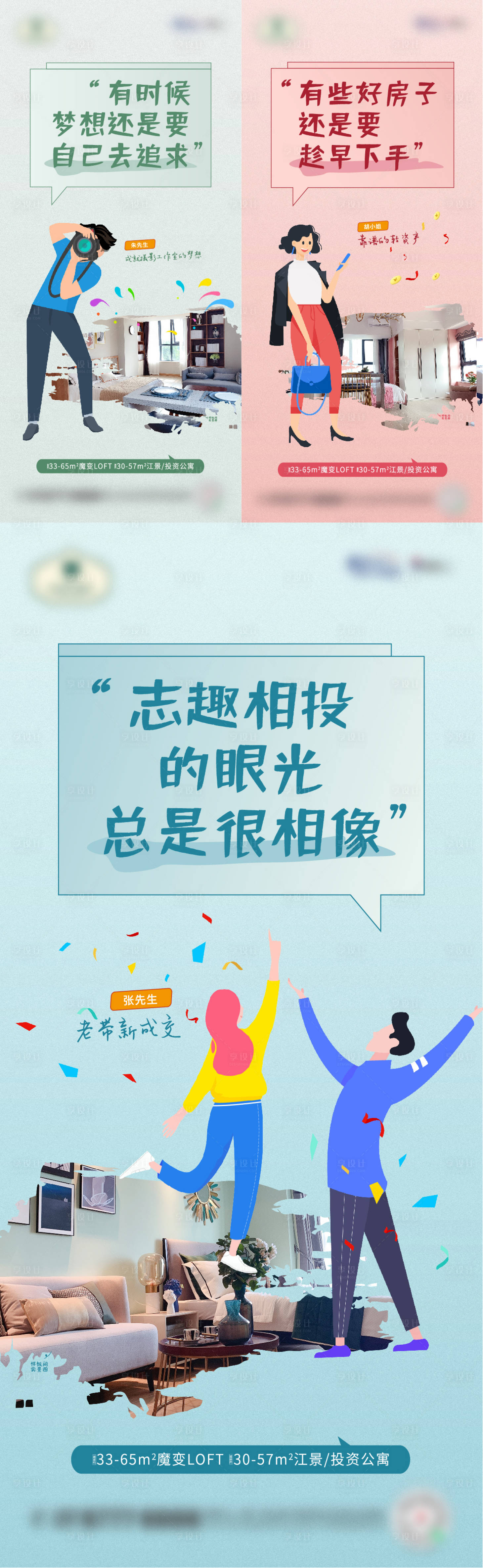 源文件下載【享設(shè)計(jì)】搜索編號：20710008109216357【地產(chǎn)價(jià)值點(diǎn)公寓海報(bào)】