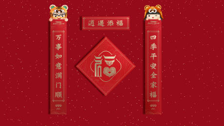 源文件下載【享設(shè)計】搜索編號：63630007948851703【對聯(lián)】
