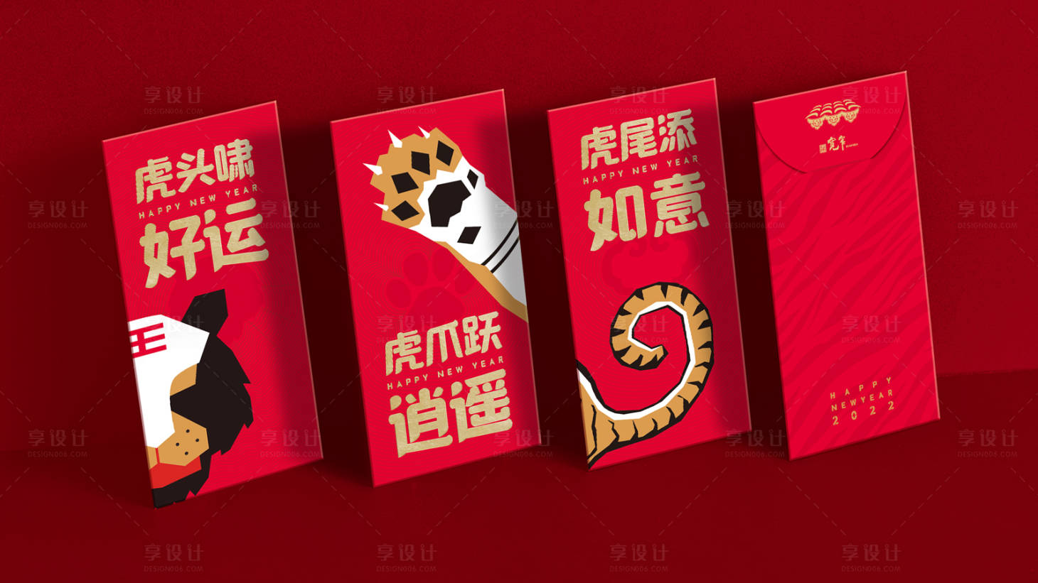 源文件下载【享设计】搜索编号：36010007947624919【虎年红包】