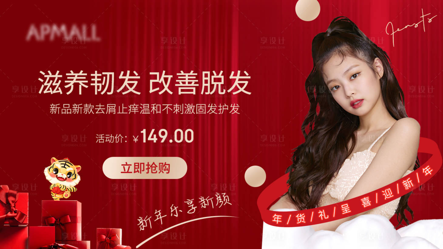 源文件下载【享设计】搜索编号：40050008226244239【电商banner海报】