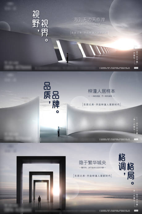 源文件下载【现代未来高端大气意境地产系列套图】编号：14380007986127738