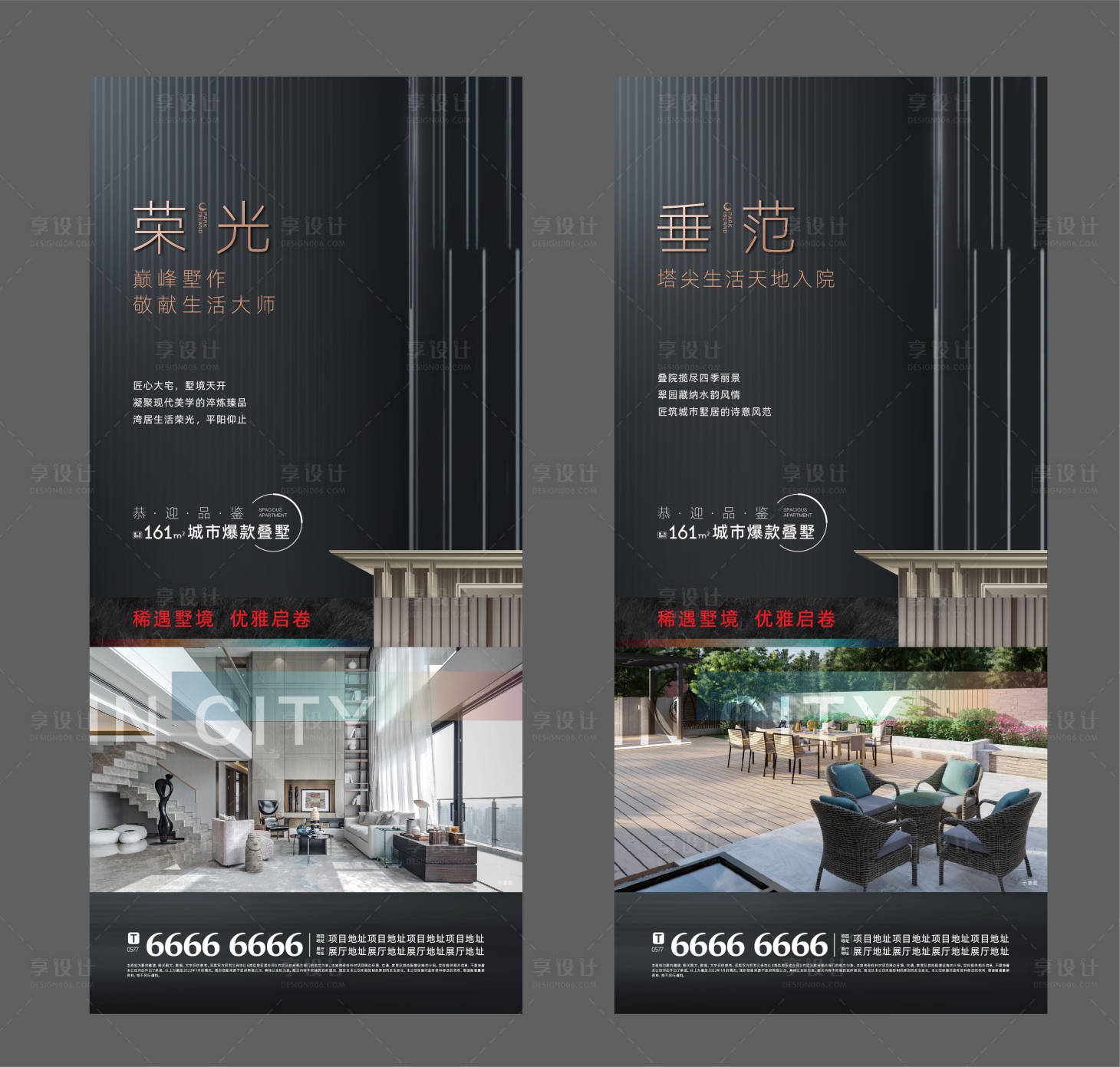 源文件下載【享設(shè)計(jì)】搜索編號(hào)：89640008187672945【地產(chǎn)疊墅微信系列海報(bào)】