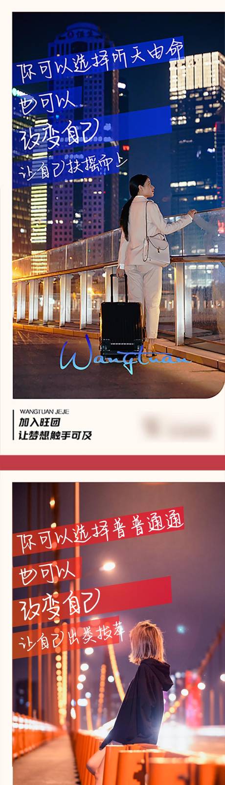 源文件下載【微商電商招商海報】編號：85730008026951501