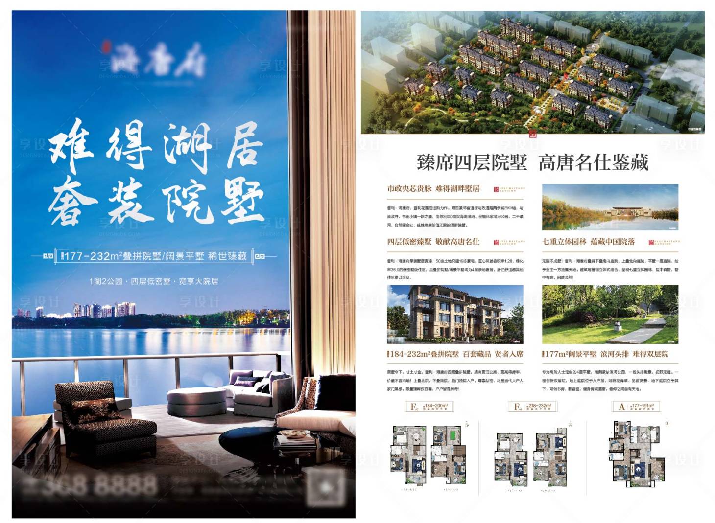 源文件下載【享設計】搜索編號：42670008162036882【地產價值點DM宣傳單】