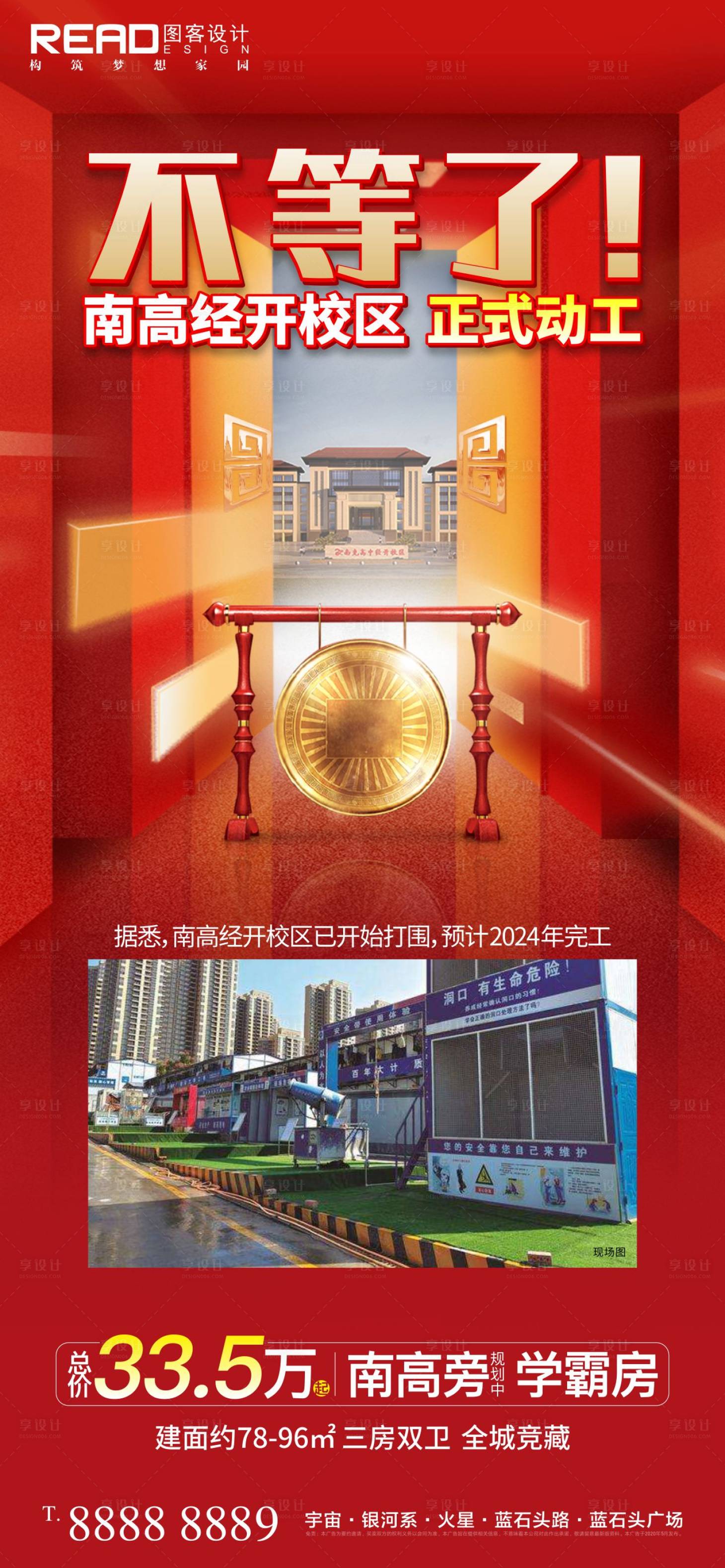 源文件下载【开工大吉动工仪式开工仪式政策学校热点】编号：65530008045697510