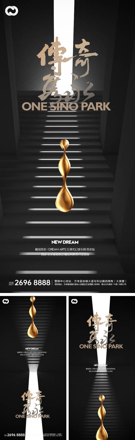 源文件下载【地产极简超级符号现代黑金海报】编号：48010008234656156