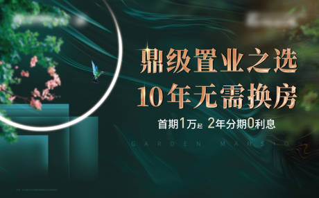 编号：20220118212013970【享设计】源文件下载-地产花园价值点海报展板