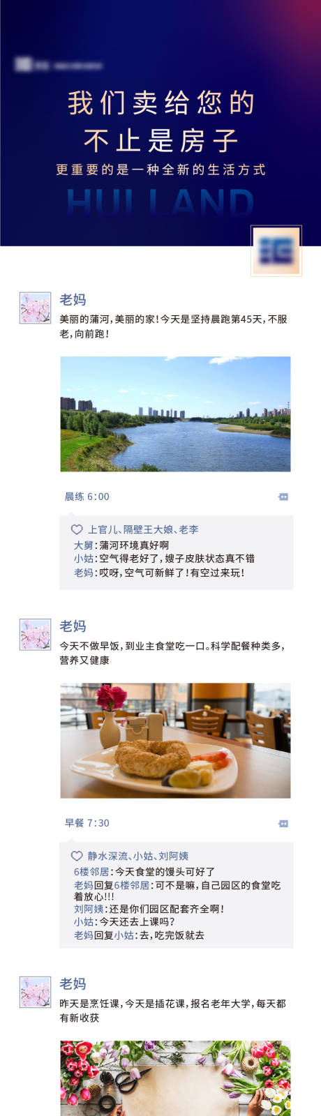 源文件下载【微信朋友圈模拟长图价值点长图】编号：76190008044026830
