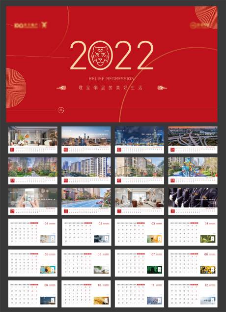 源文件下载【台历日历2022】编号：10190007984546585