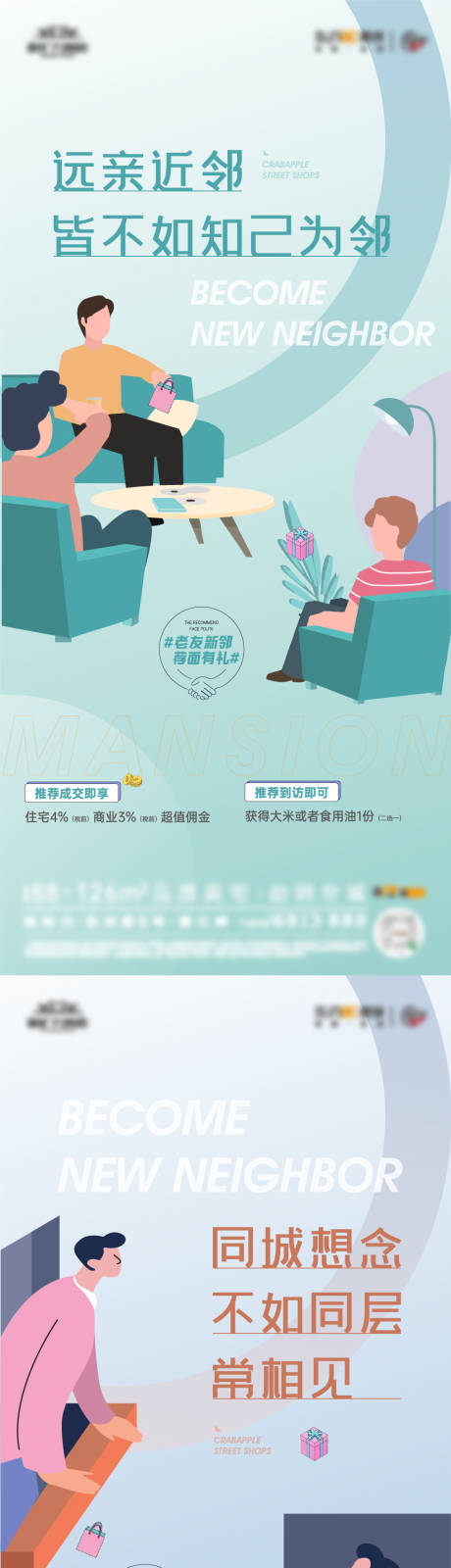 源文件下载【老带新活动海报】编号：76220007982407680