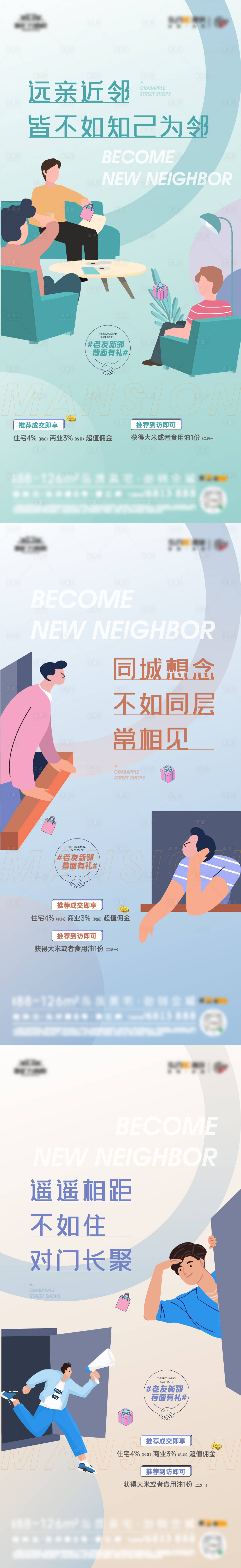 源文件下载【享设计】搜索编号：76220007982407680【老带新活动海报】