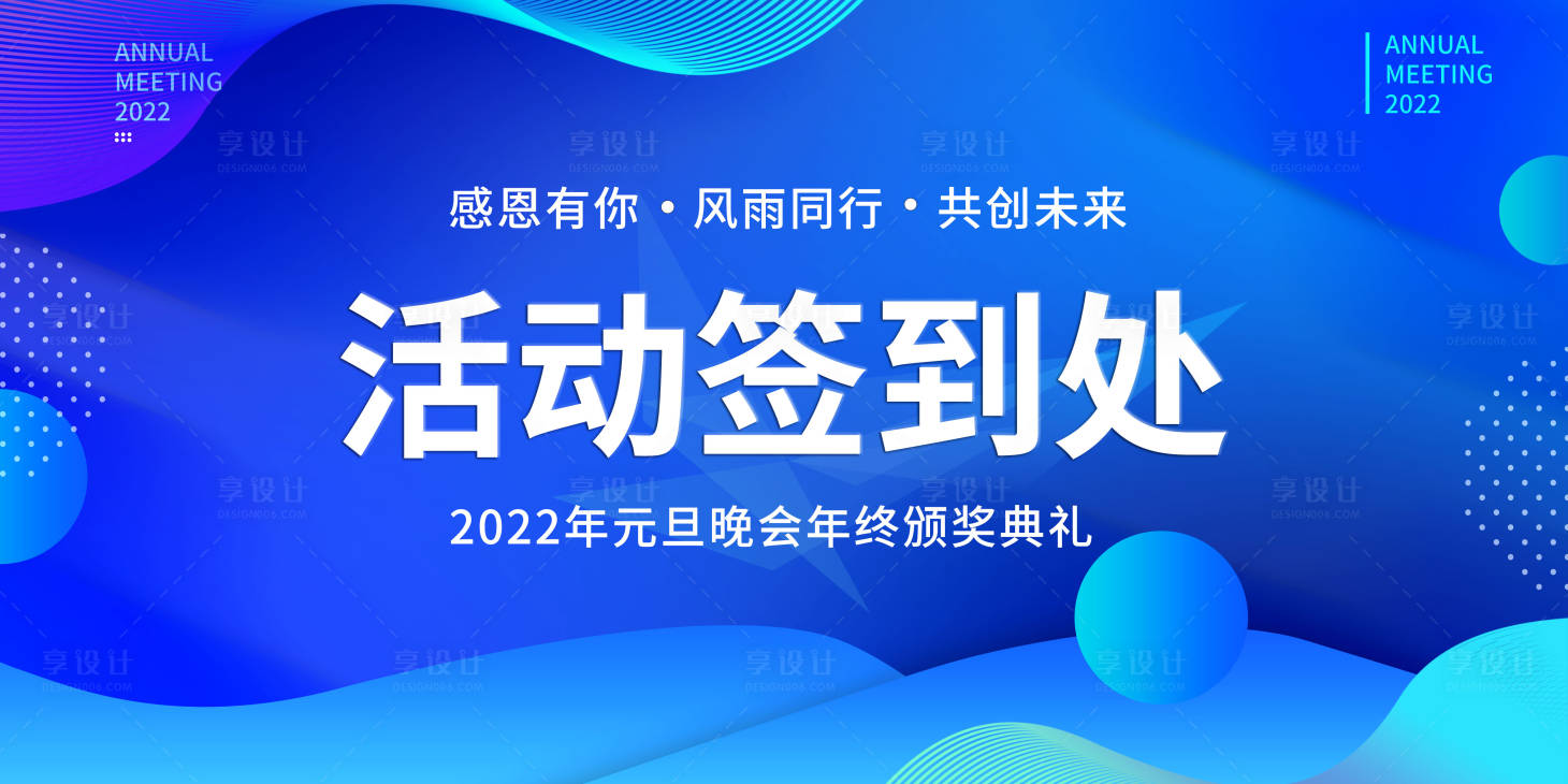 源文件下载【享设计】搜索编号：22440007927512098【背景板 】