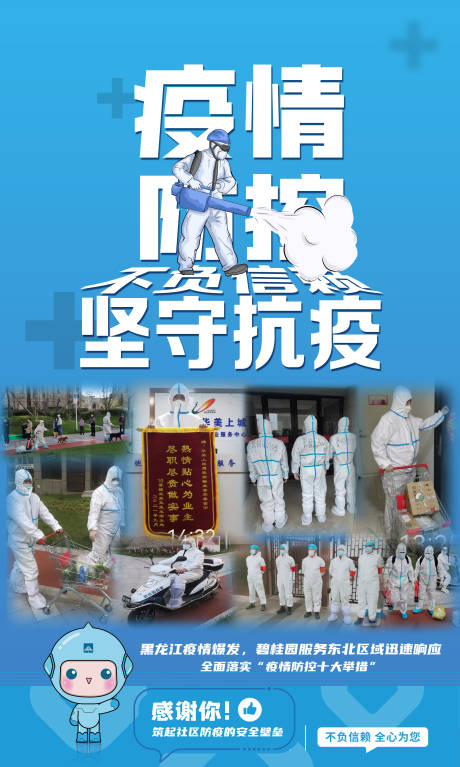 源文件下载【疫情防控坚守抗疫】编号：96900008075155320