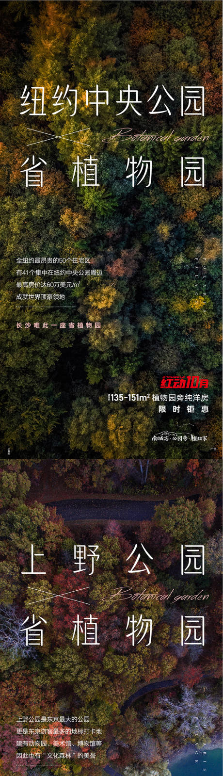 源文件下載【享設計】搜索編號：65080007945486863【植物園價值系列 對標 洋房】