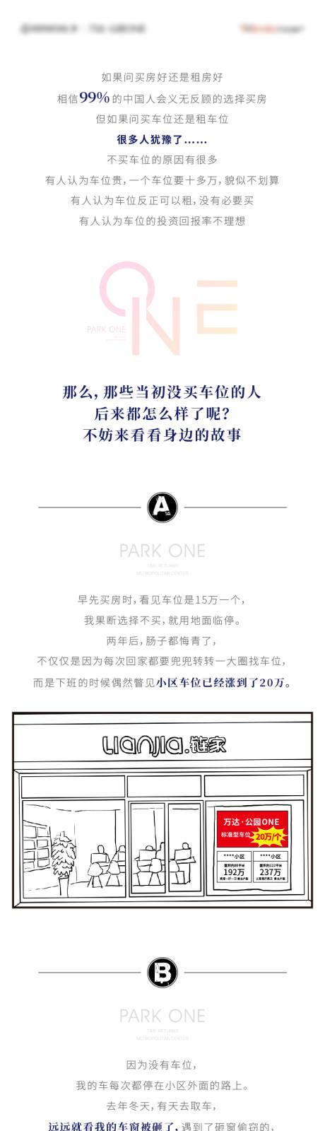 源文件下载【插画手绘车位价值点长图】编号：72700008093995867