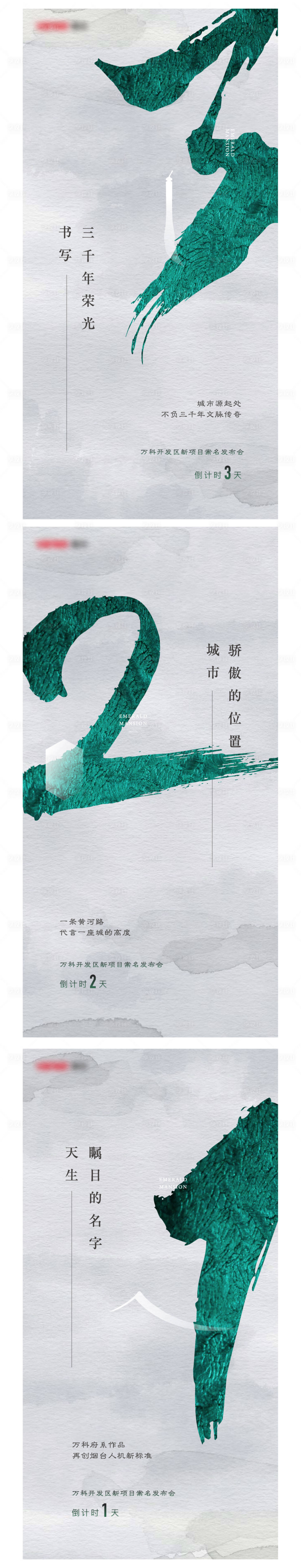 源文件下载【倒计时单屏】编号：75370008052786712