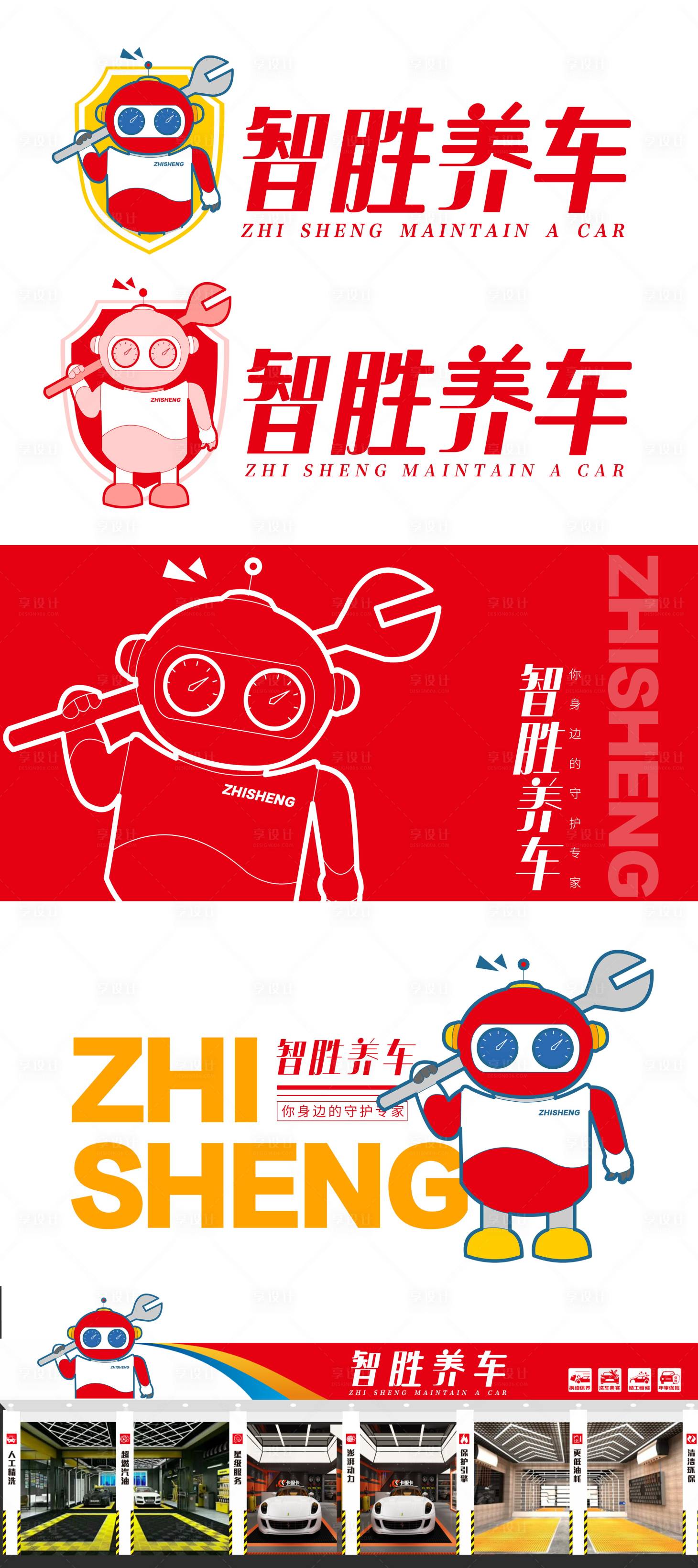 源文件下载【享设计】搜索编号：34520008185454800【汽车品牌VI设计提案】