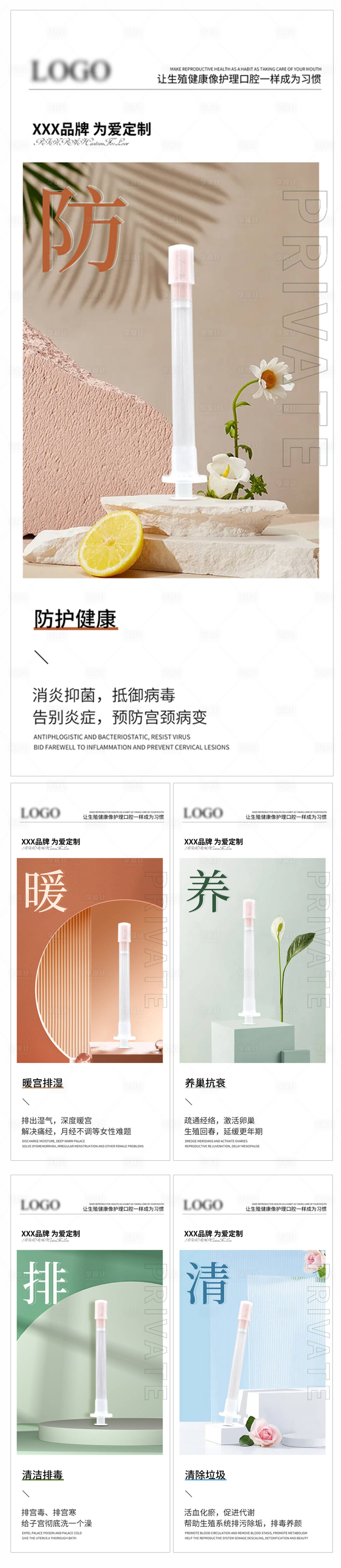 源文件下载【享设计】搜索编号：21080008165743203【私护展架海报】