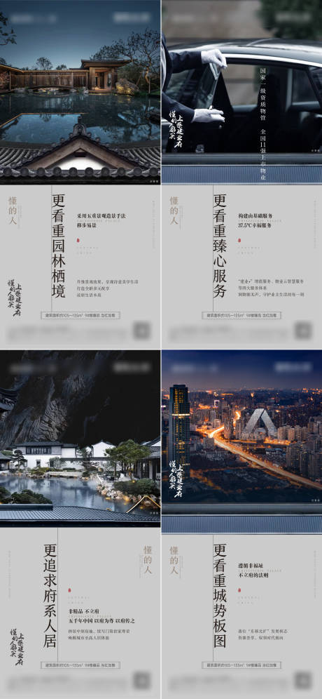 源文件下载【地产配套价值点系列海报】编号：29700008059189638