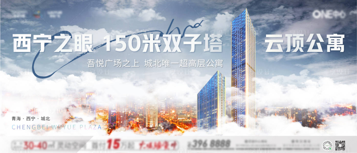 源文件下载【享设计】搜索编号：25460008186047366【房地产公寓主形象广告展板】