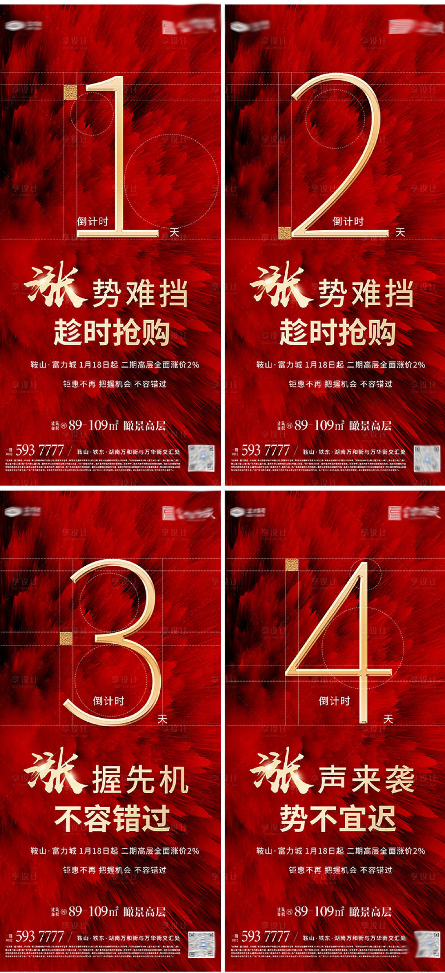 源文件下载【倒计时】编号：99570008083615067