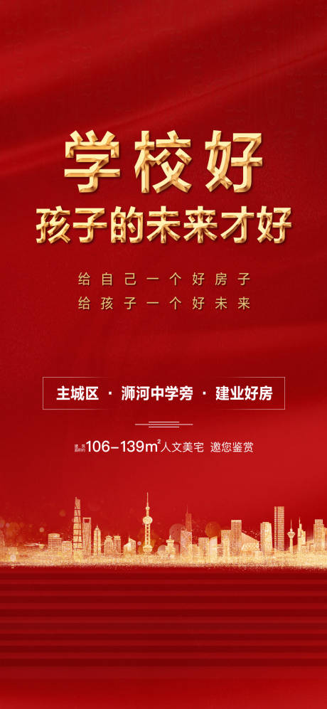 源文件下载【地产价值点】编号：80590008026238003