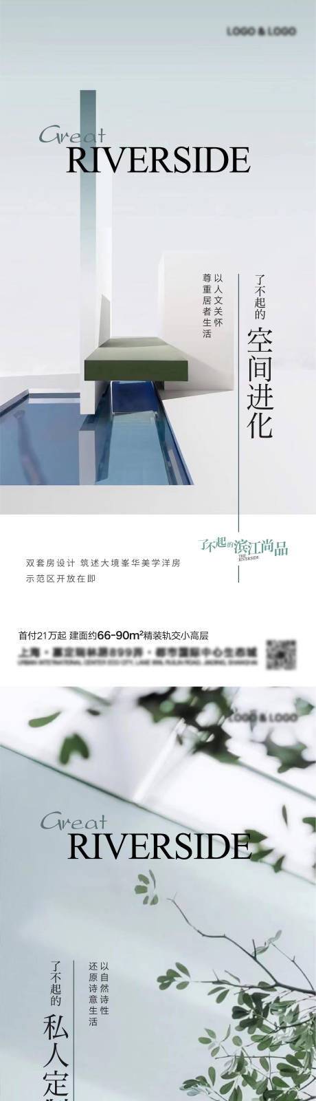 源文件下载【地产微信海报】编号：61530008025114587