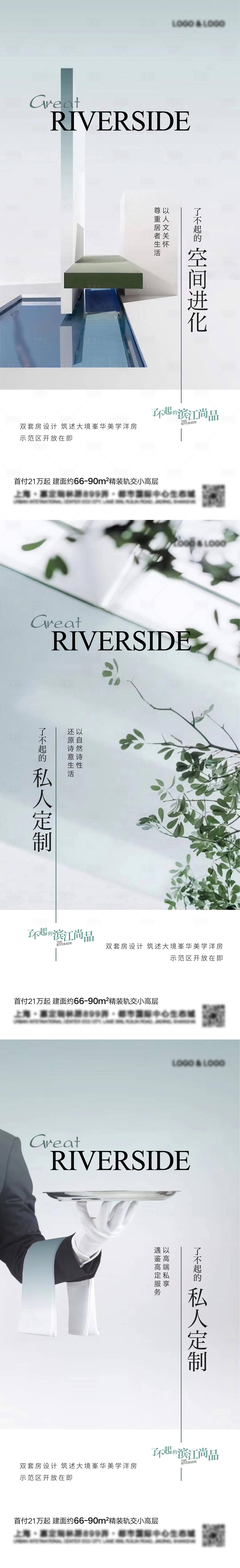 源文件下載【享設計】搜索編號：61530008025114587【地產微信海報】