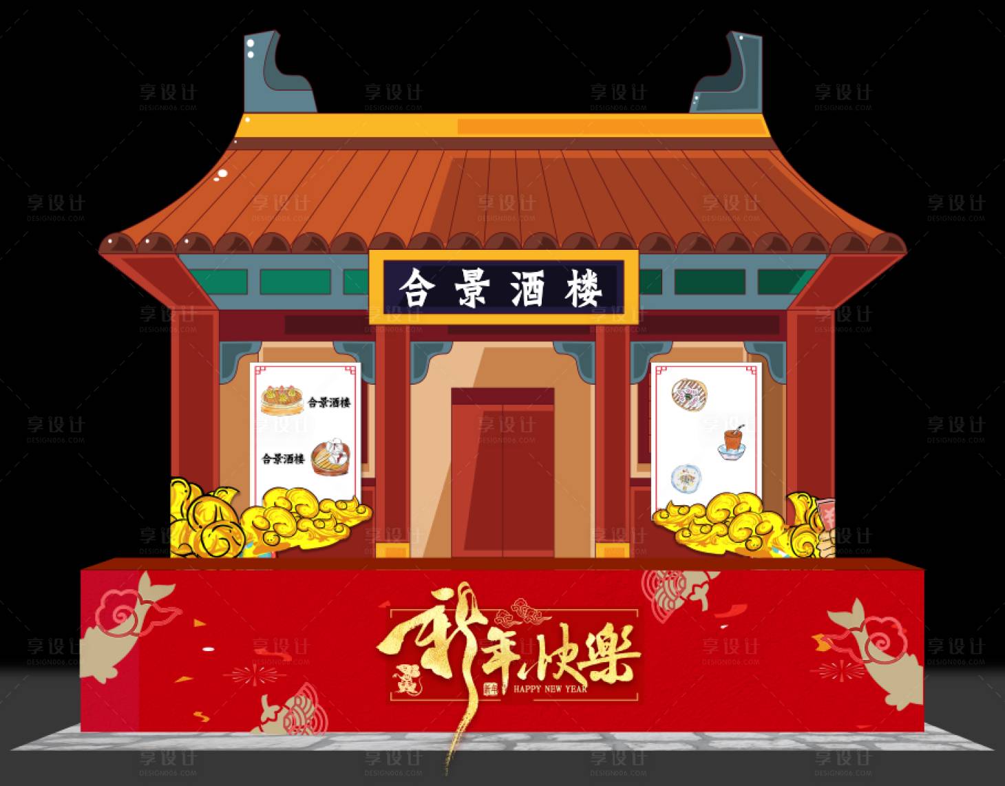 源文件下载【新春摊位】编号：65310007982097228