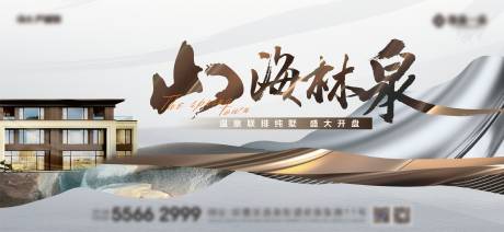 源文件下载【享设计】搜索编号：60990007969294330【地产别墅开盘活动背景板】