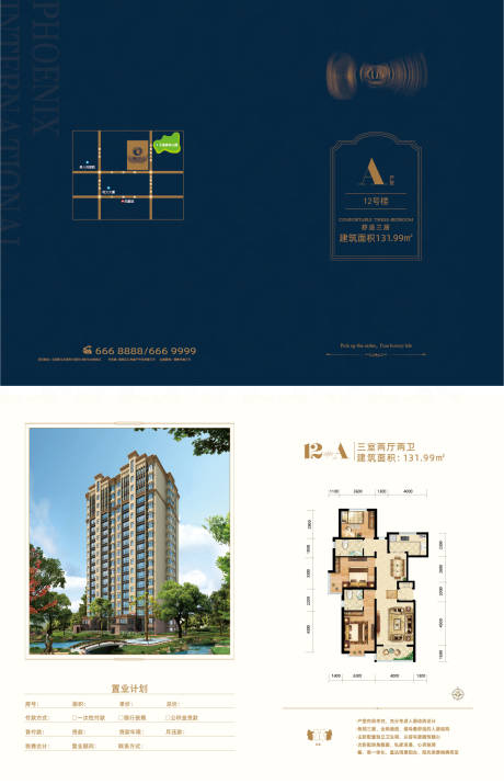源文件下載【享設(shè)計】搜索編號：43750008128578298【剛需戶型折頁】