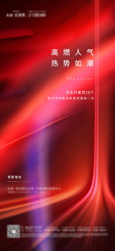源文件下载【热销活动海报】编号：37990008088289182