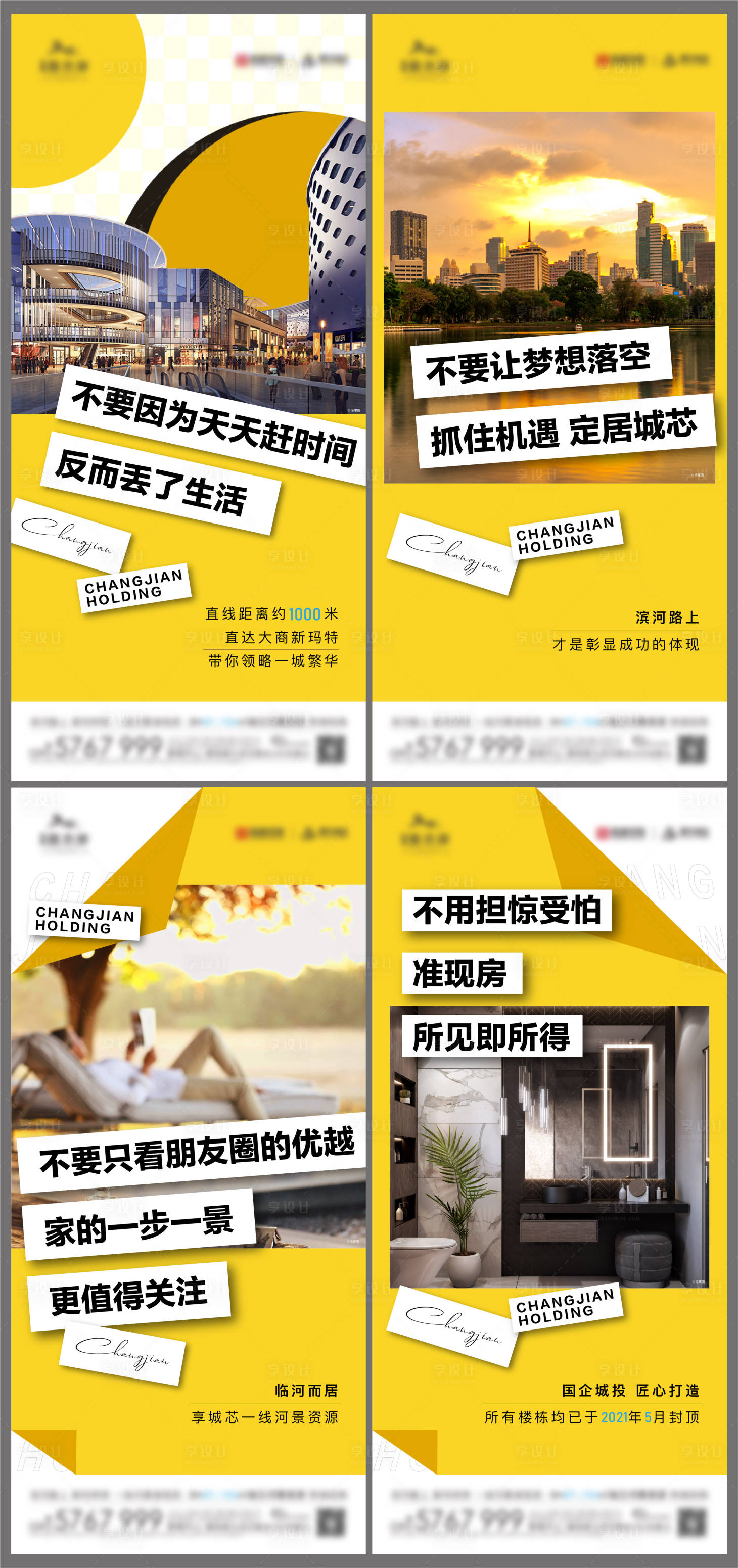 源文件下载【享设计】搜索编号：31420008198975862【价值点系列海报】