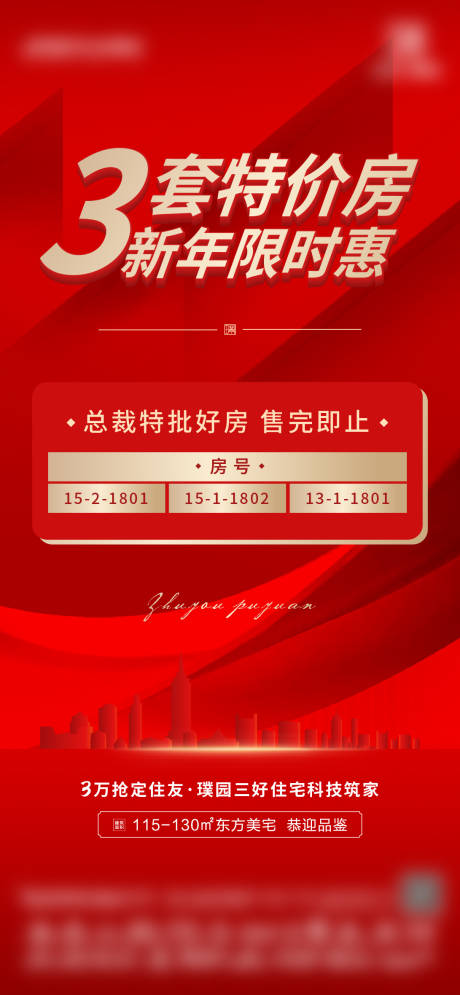 源文件下载【特价房】编号：25310008237349061
