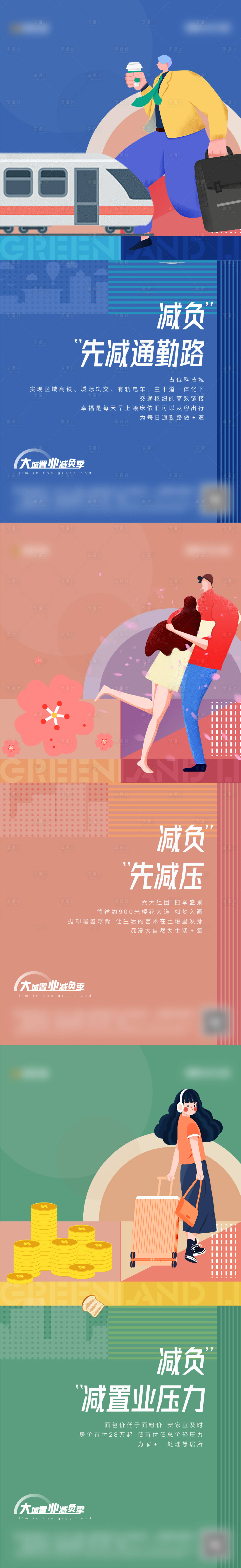 源文件下載【社區配套城市交通海報】編號：83200008004826731