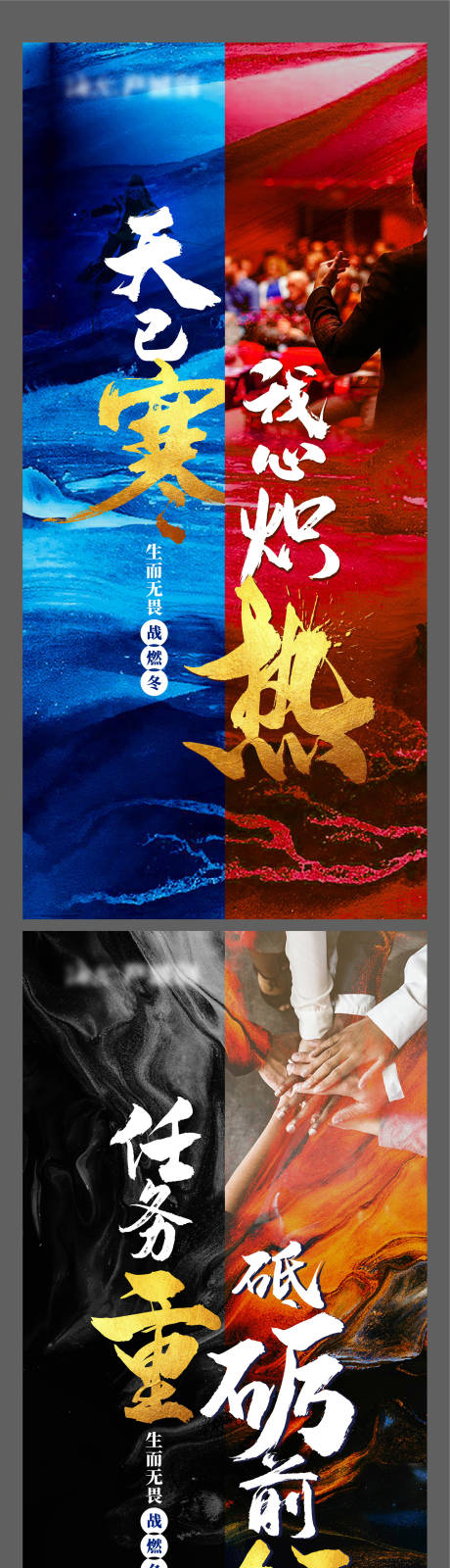 源文件下載【地產年末沖刺營銷勵志系列海報】編號：69480008009722663