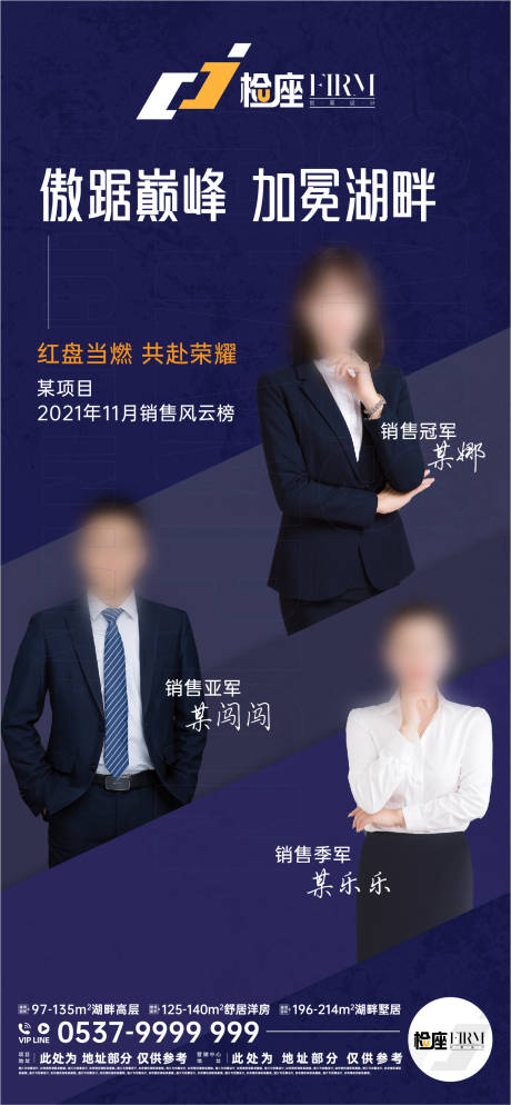 源文件下载【销冠海报】编号：61770008069267214