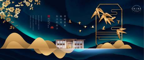 源文件下载【享设计】搜索编号：56600008212089480【中式地产广告】